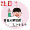 分割協議も可.gif